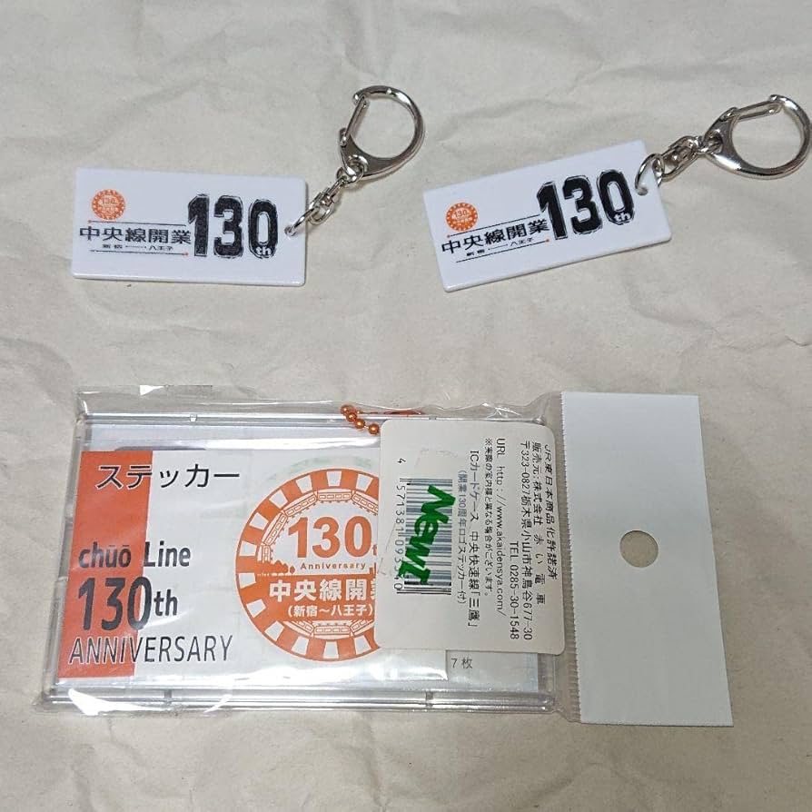 Amazon.co.jp: 中央線開業 130周年 三鷹駅 ICカードケース
